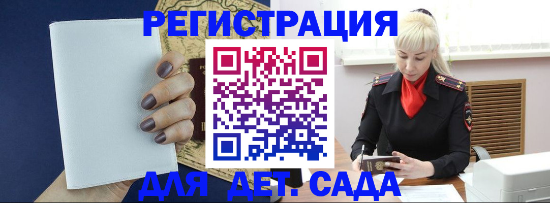 миграционный учет в Кондопоге