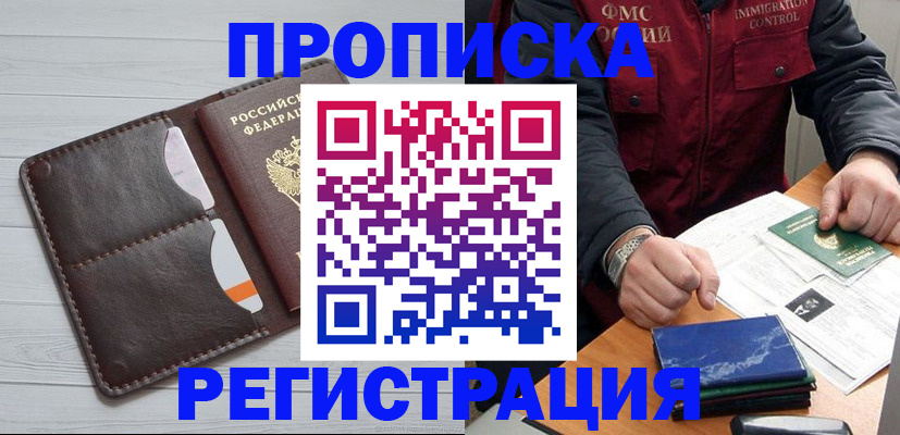 прописка 2025 в Кондопоге