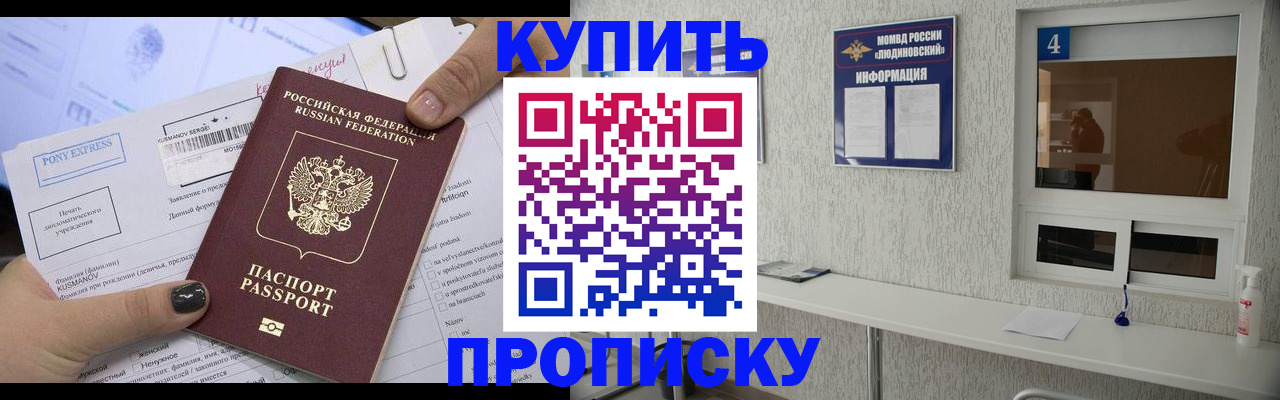 прописка в квартире в Кондопоге