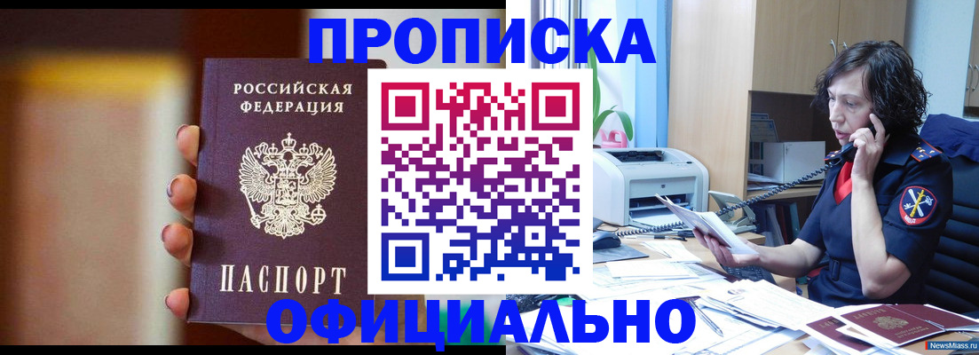 прописка ребенка в Кондопоге