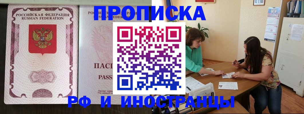 прописка штамп в Кондопоге