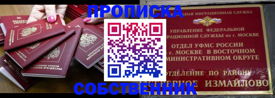 прописка законно в Кондопоге